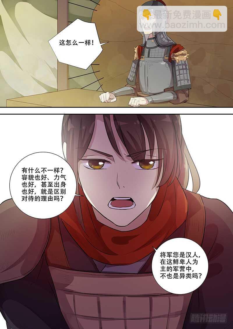 256天不怕地不怕-第261话