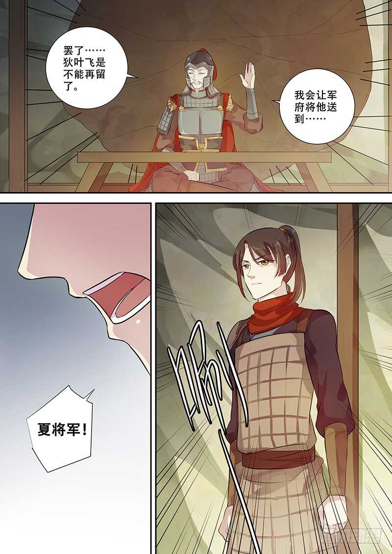 256天不怕地不怕-第261话