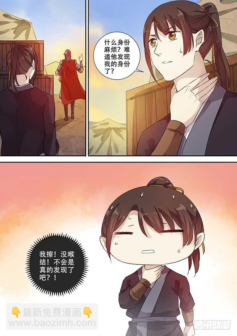 260你的身份是&hellip;&hellip;-第265话