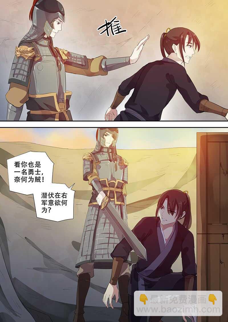 260你的身份是&hellip;&hellip;-第265话