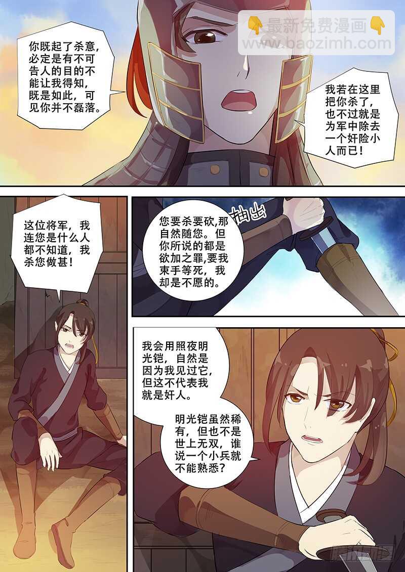 260你的身份是&hellip;&hellip;-第265话