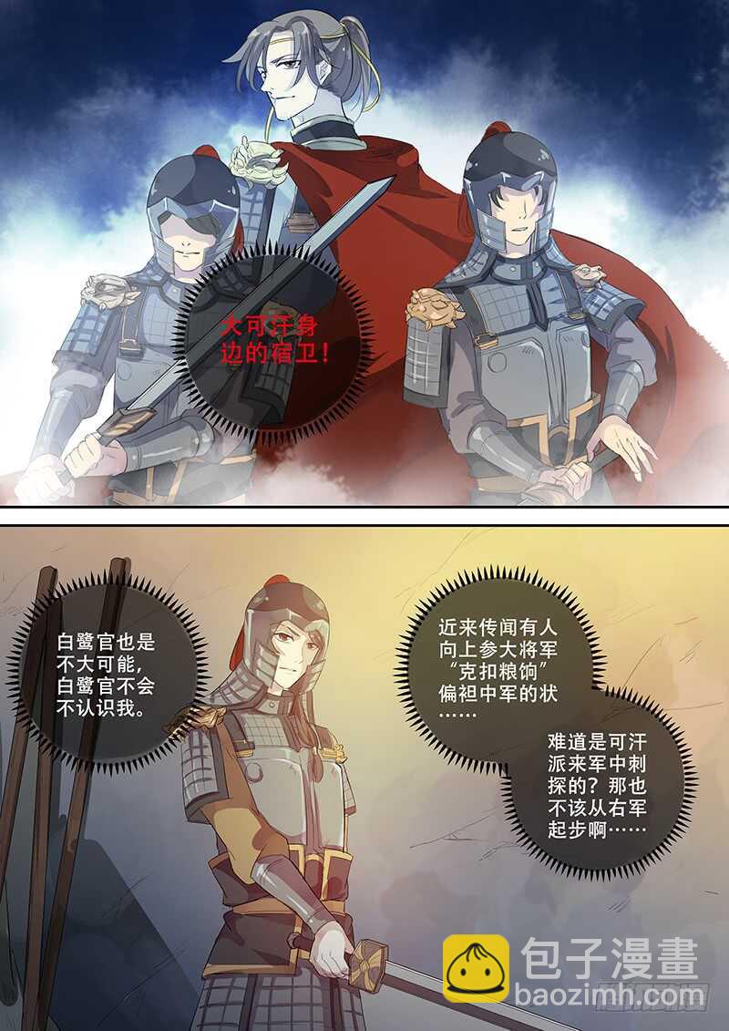 260你的身份是&hellip;&hellip;-第265话