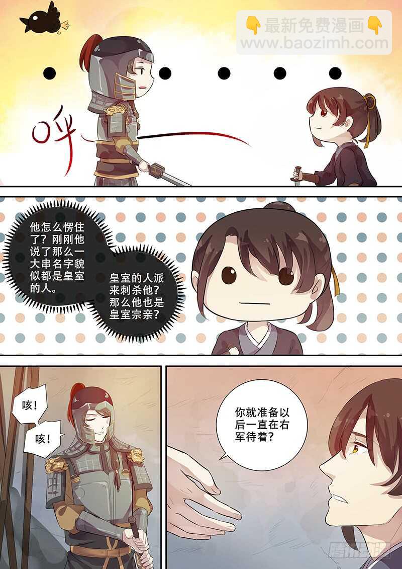 260你的身份是&hellip;&hellip;-第265话