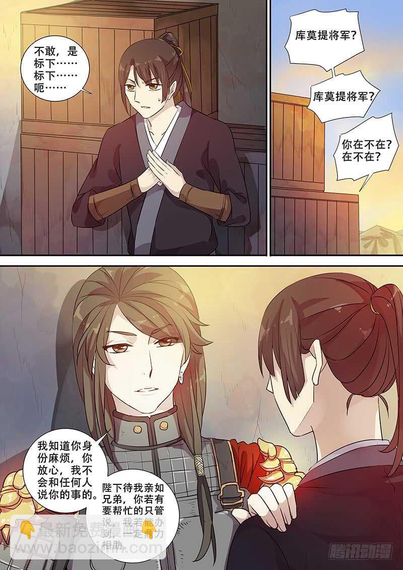 260你的身份是&hellip;&hellip;-第265话