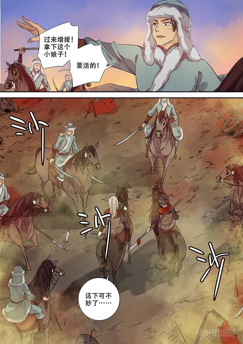 266你的声音（上）-第271话