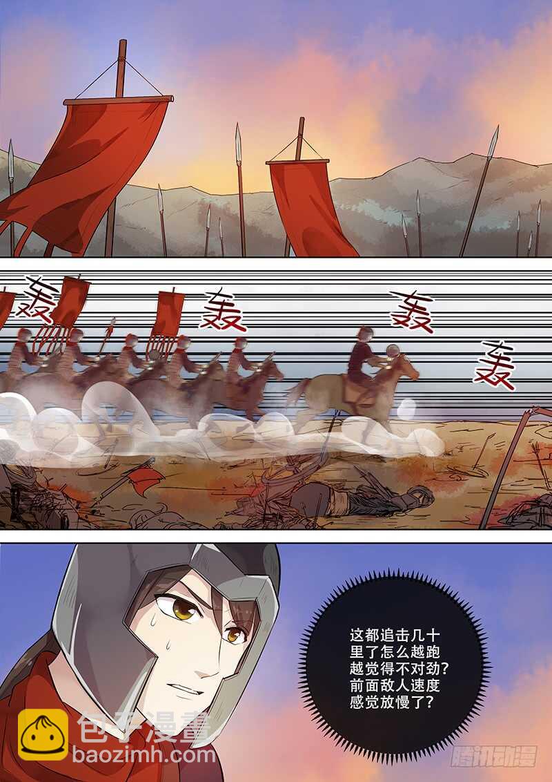 266你的声音（上）-第271话