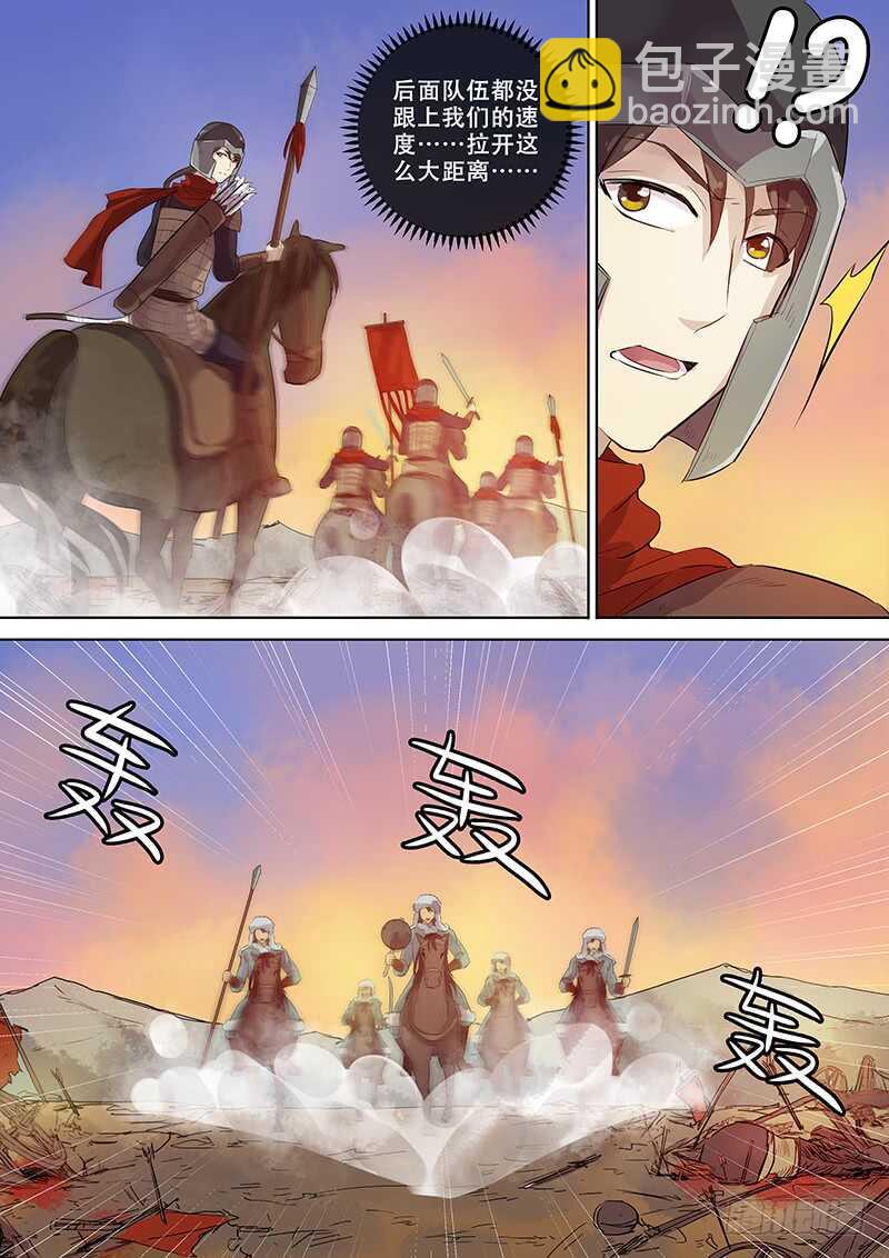 266你的声音（上）-第271话