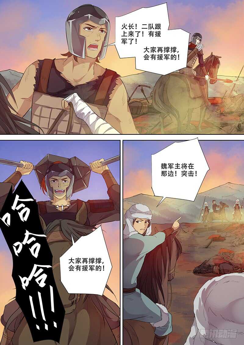 266你的声音（上）-第271话