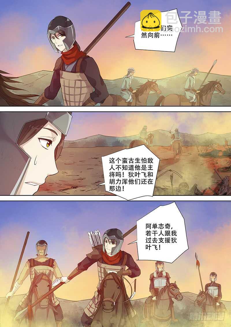 266你的声音（上）-第271话