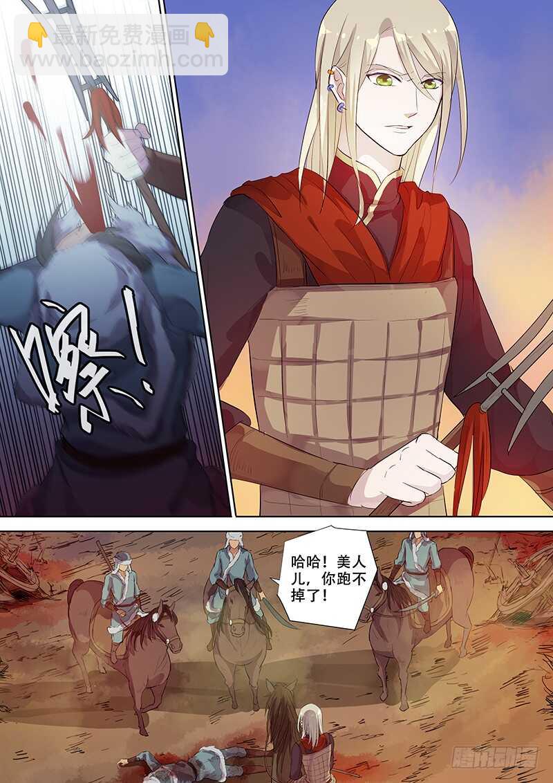 266你的声音（上）-第271话