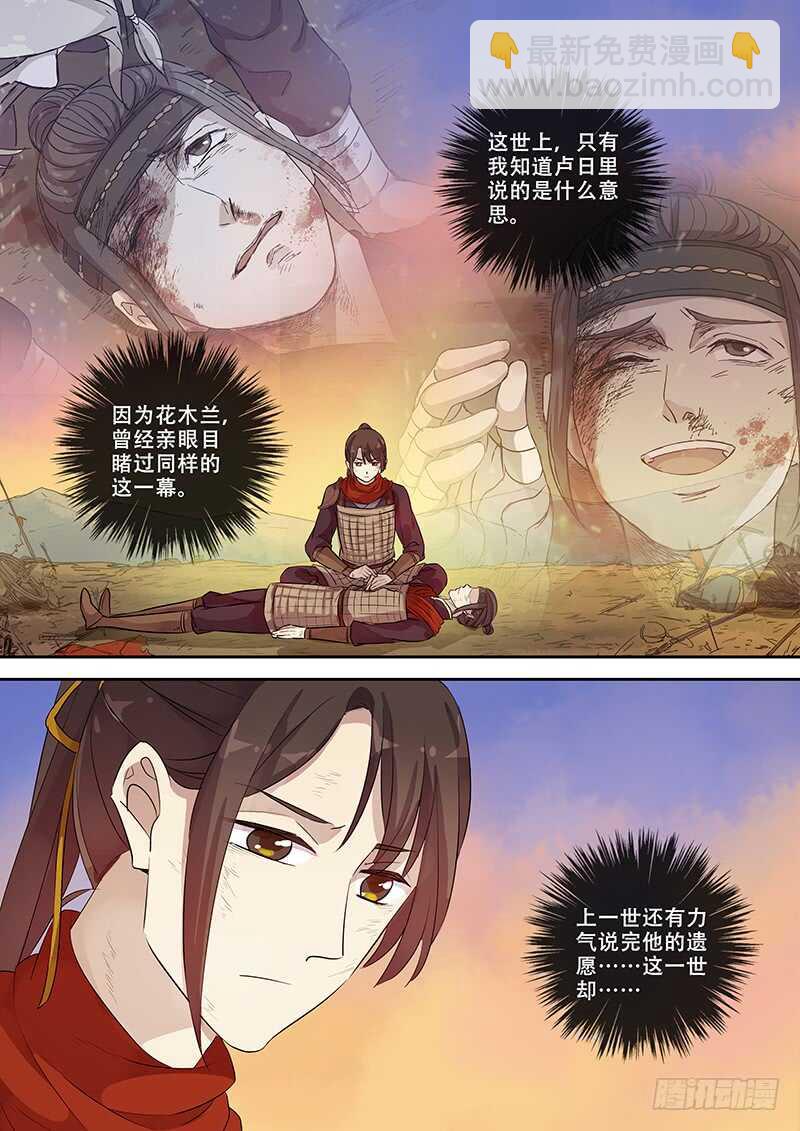 268别（上）-第273话