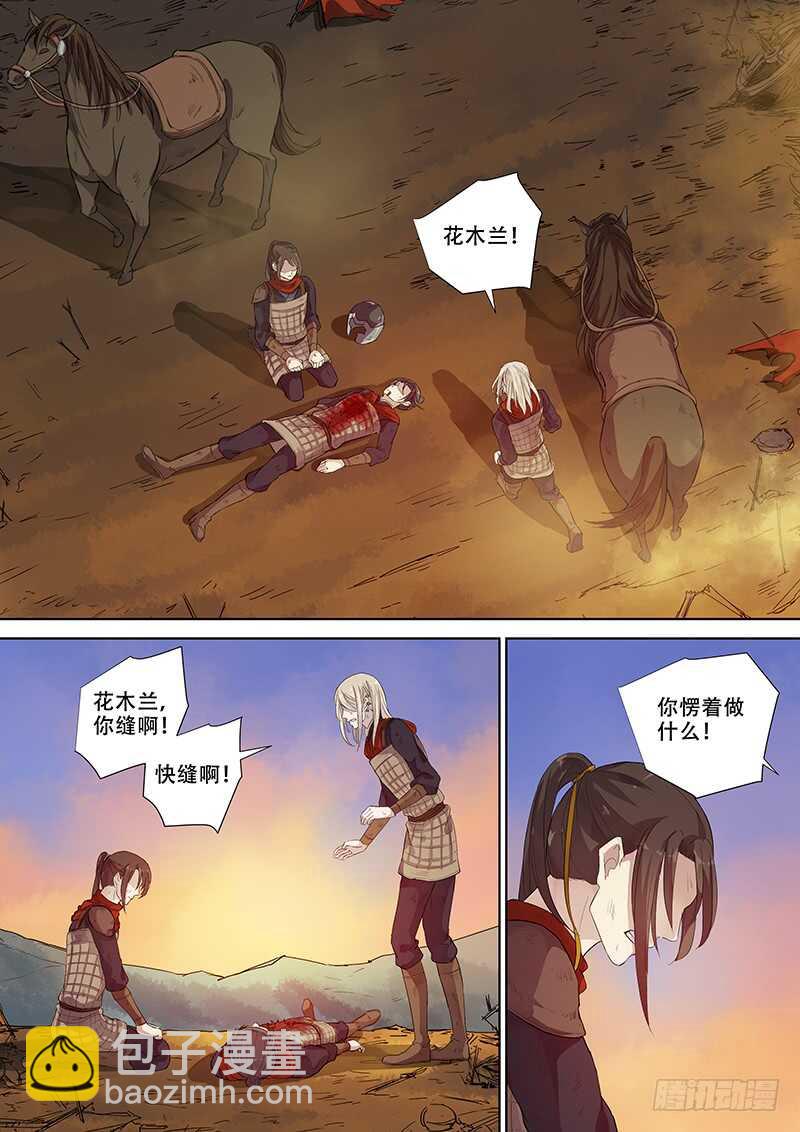 268别（上）-第273话