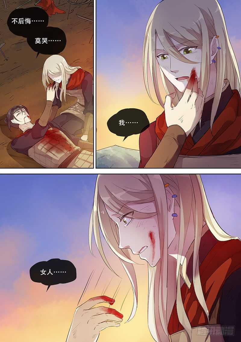 268别（上）-第273话