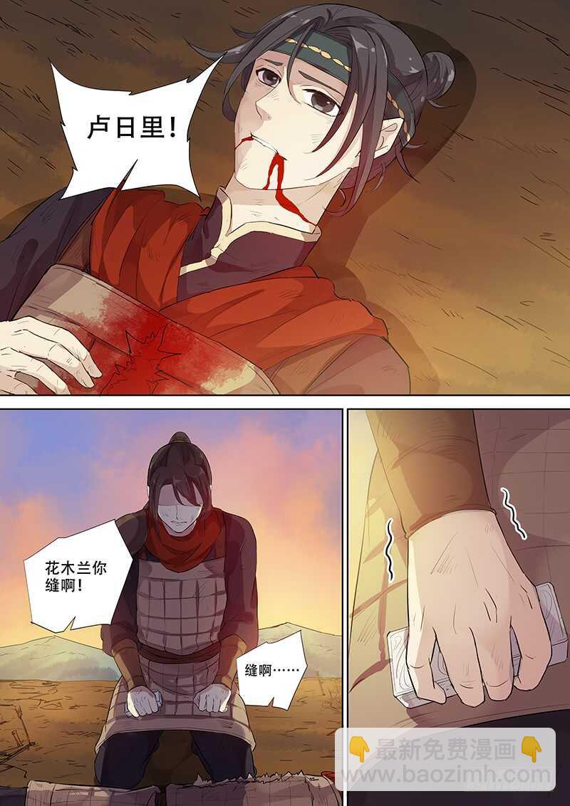 268别（上）-第273话