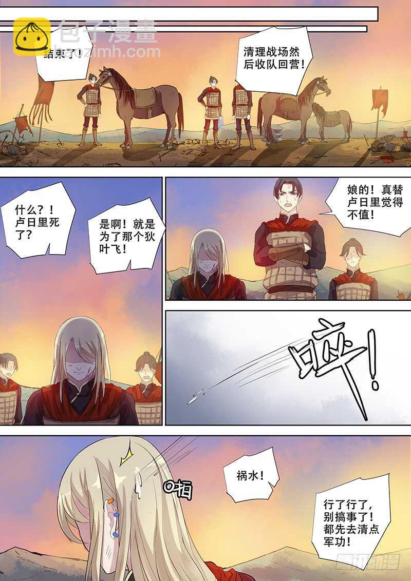 268别（上）-第273话