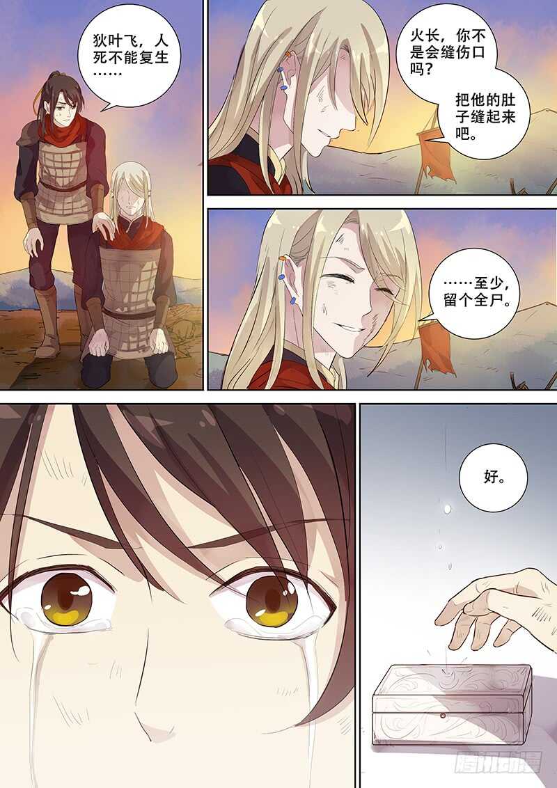 268别（上）-第273话