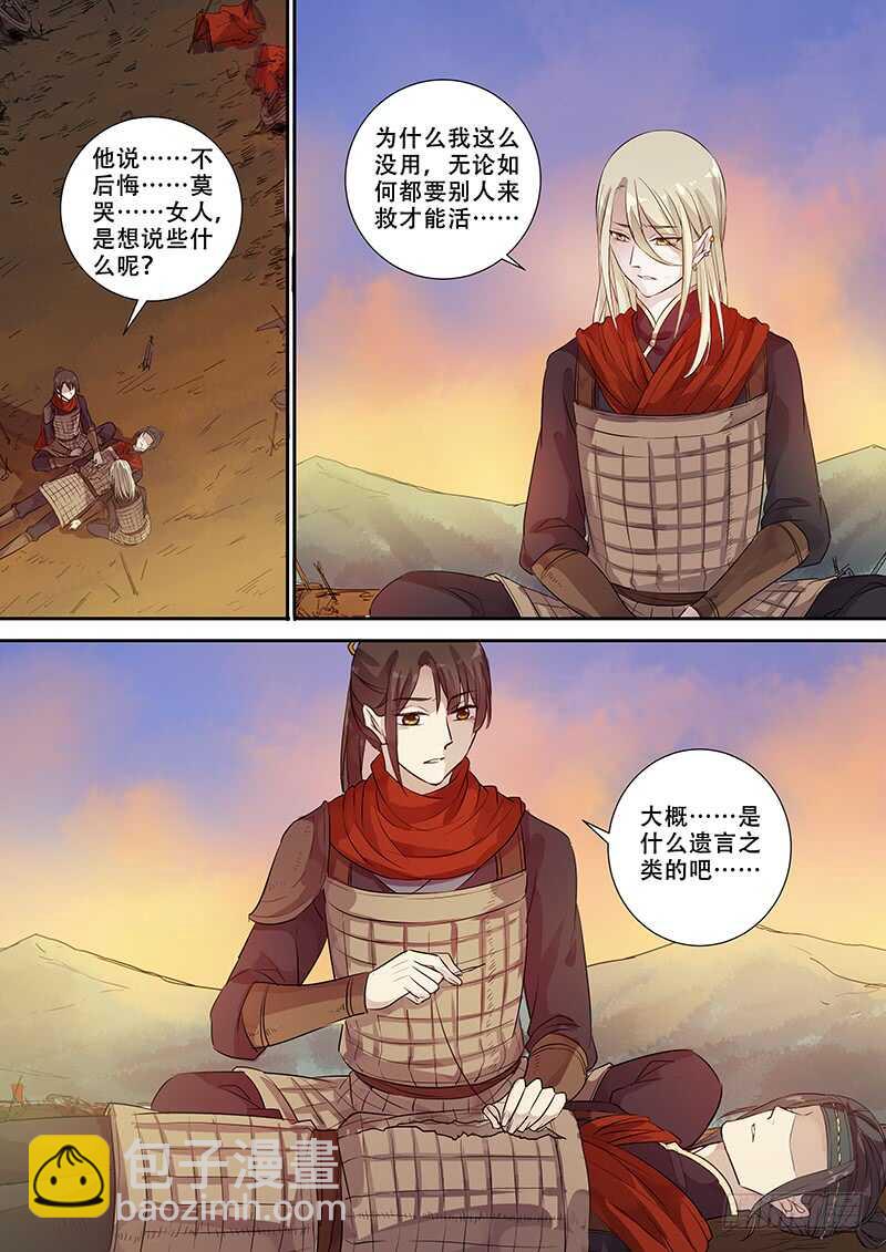 268别（上）-第273话