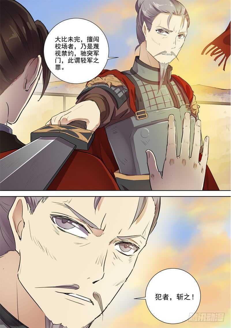 278我们的木兰-第283话