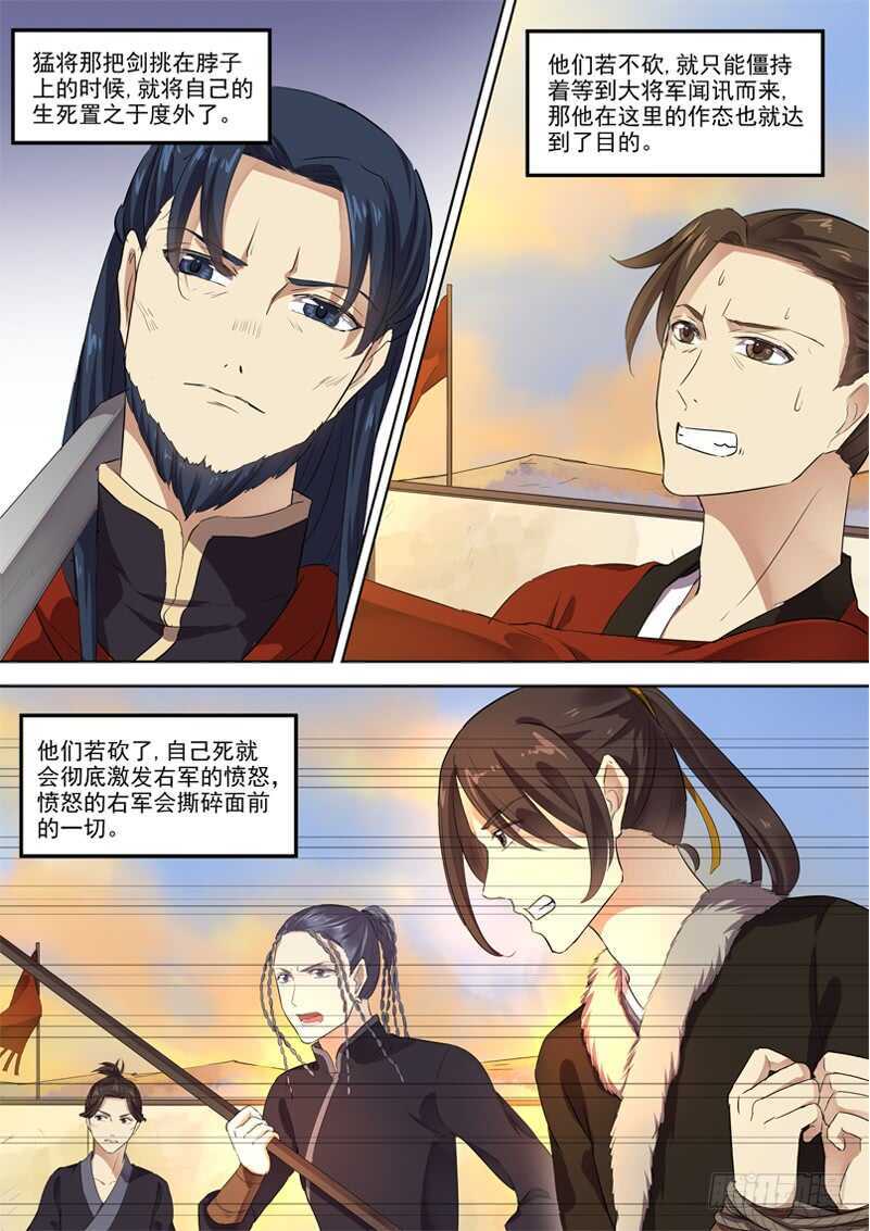 278我们的木兰-第283话