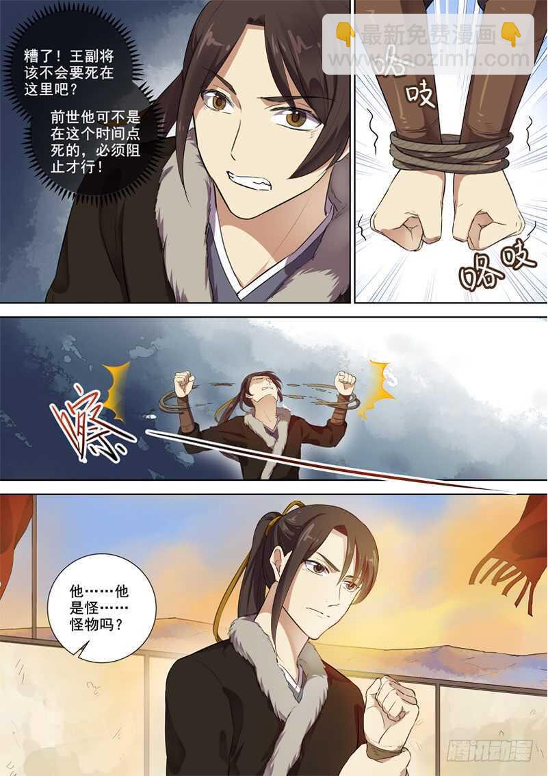 278我们的木兰-第283话