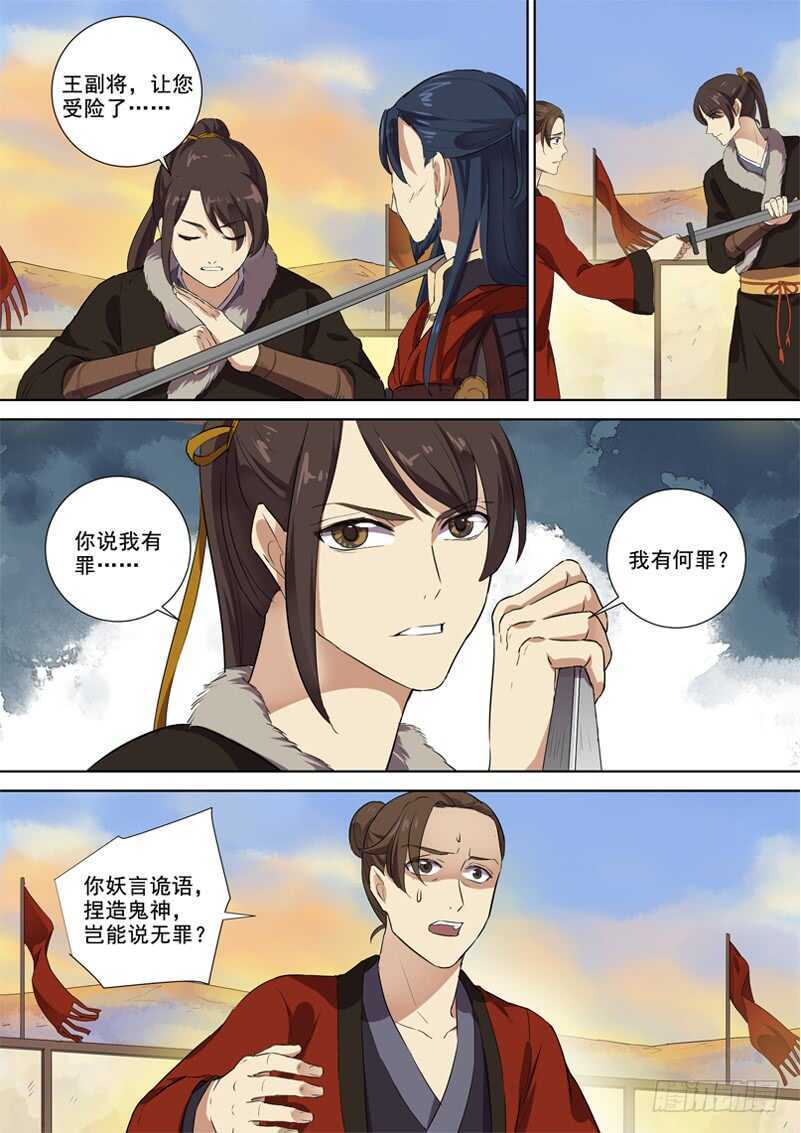 278我们的木兰-第283话