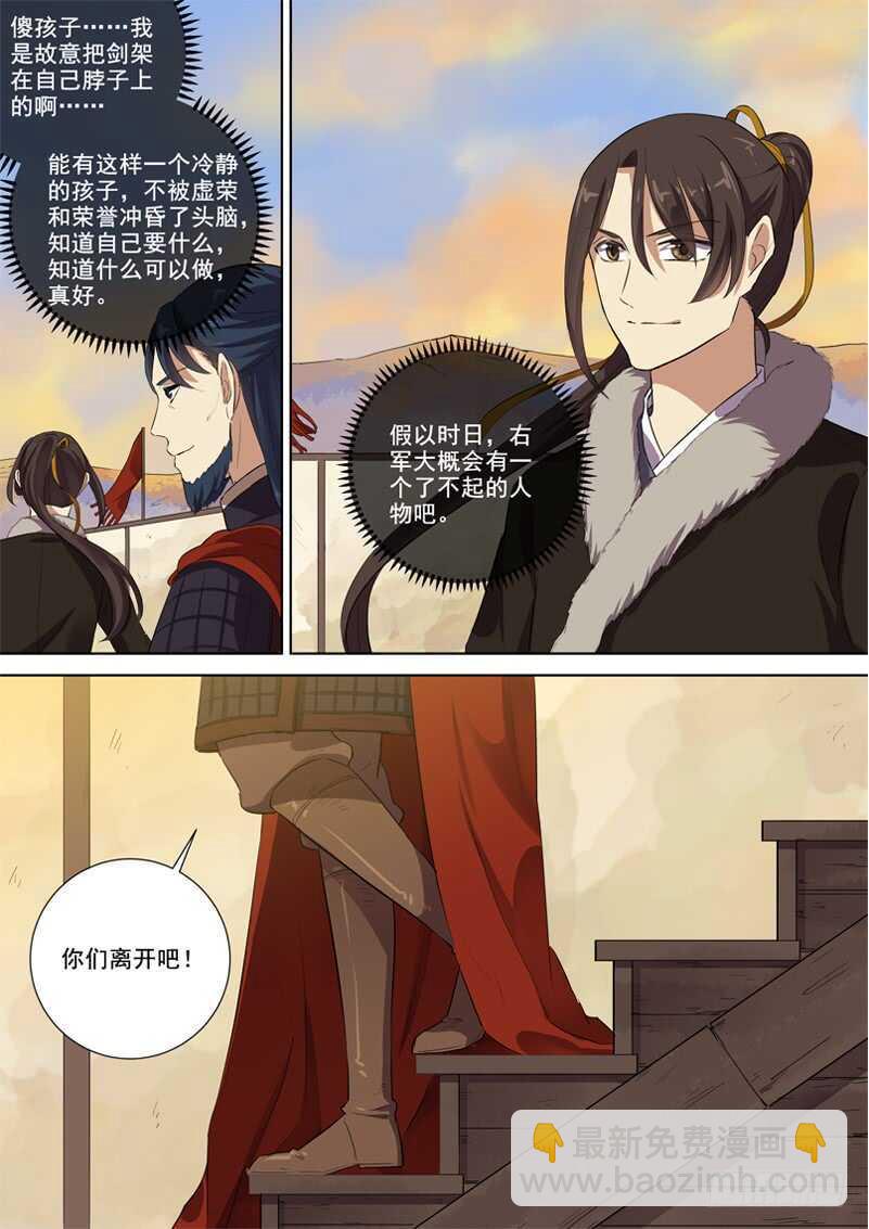 278我们的木兰-第283话