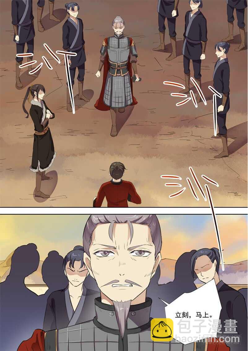 278我们的木兰-第283话