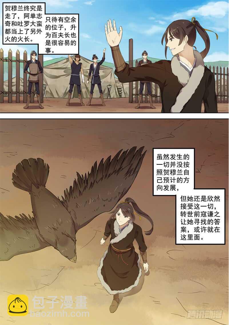 282后会有期-第287话