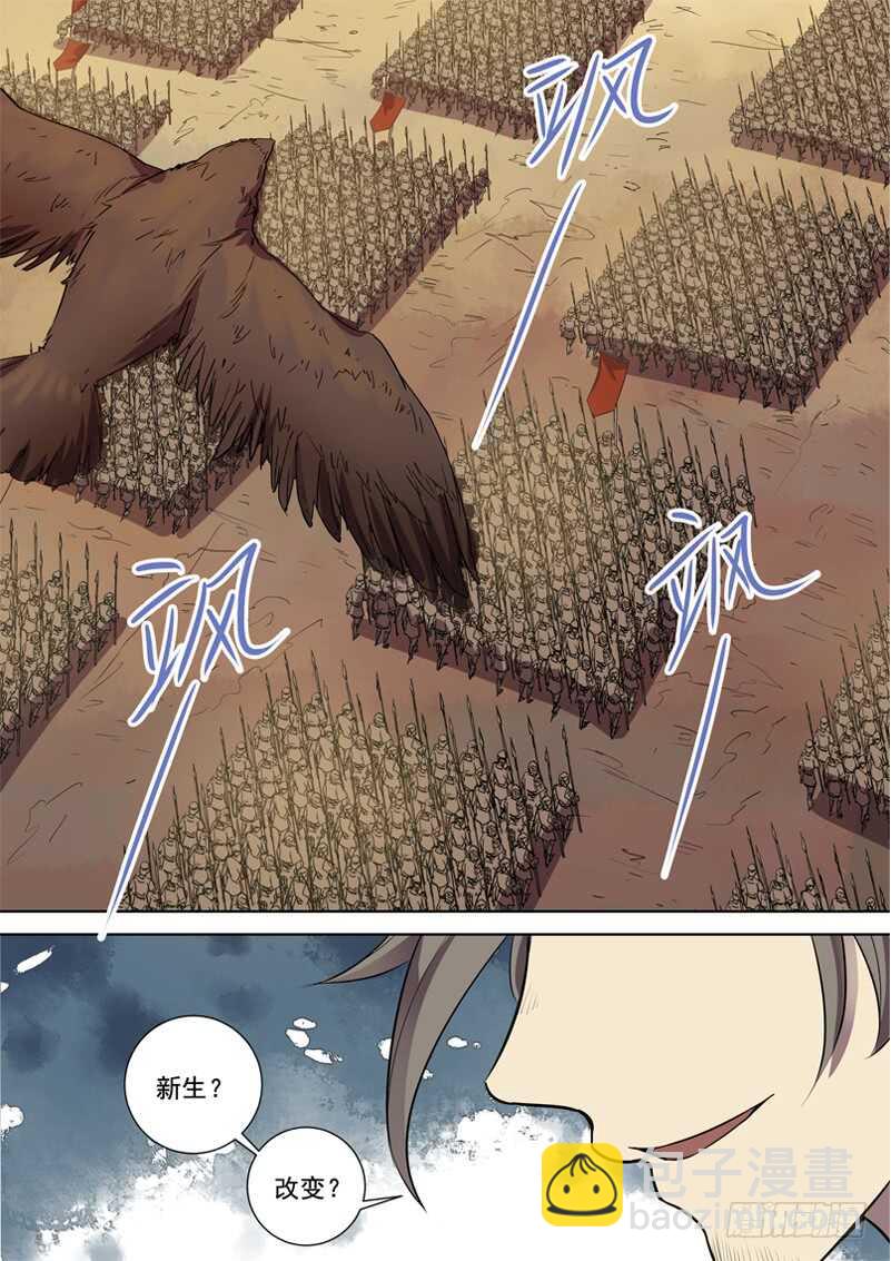 282后会有期-第287话