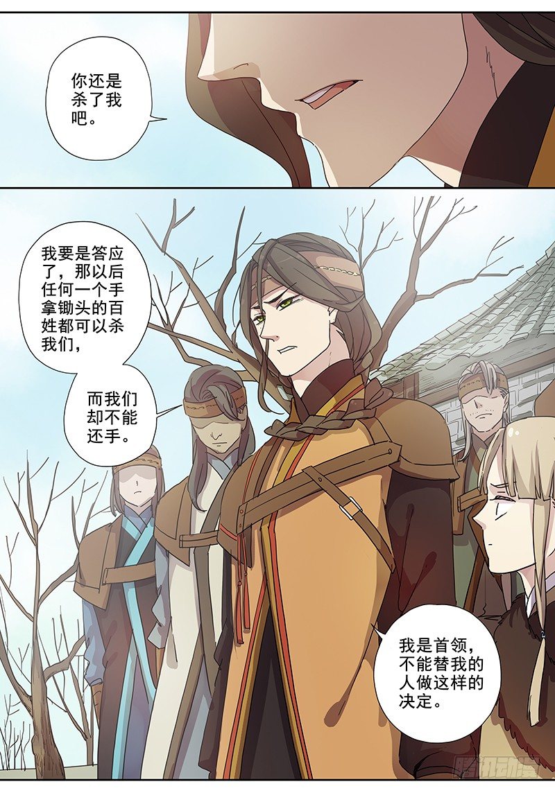 31誓约（中）-第31话