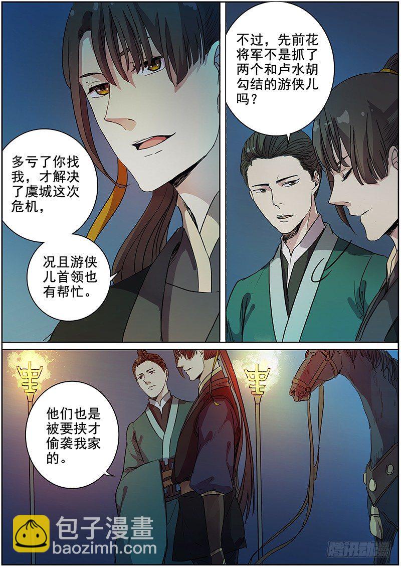 35云开见日（下）-第35话