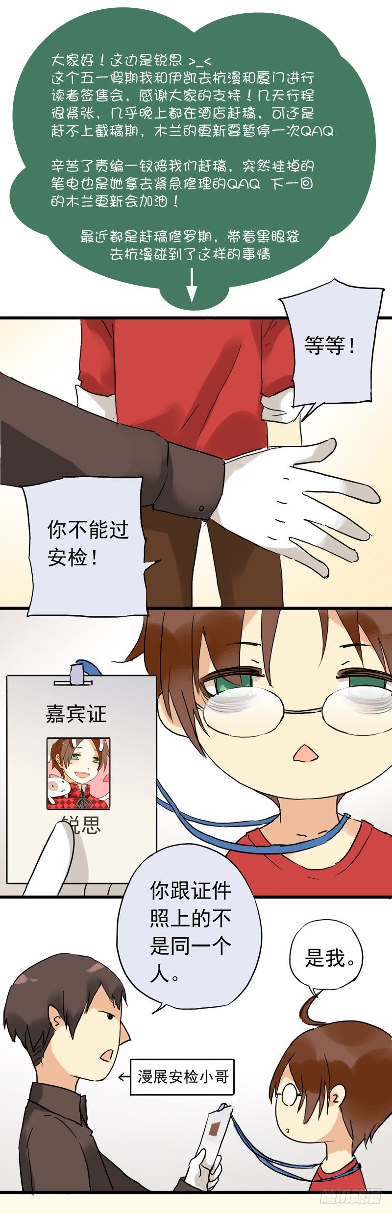 周&hellip;周六更新！-第37话