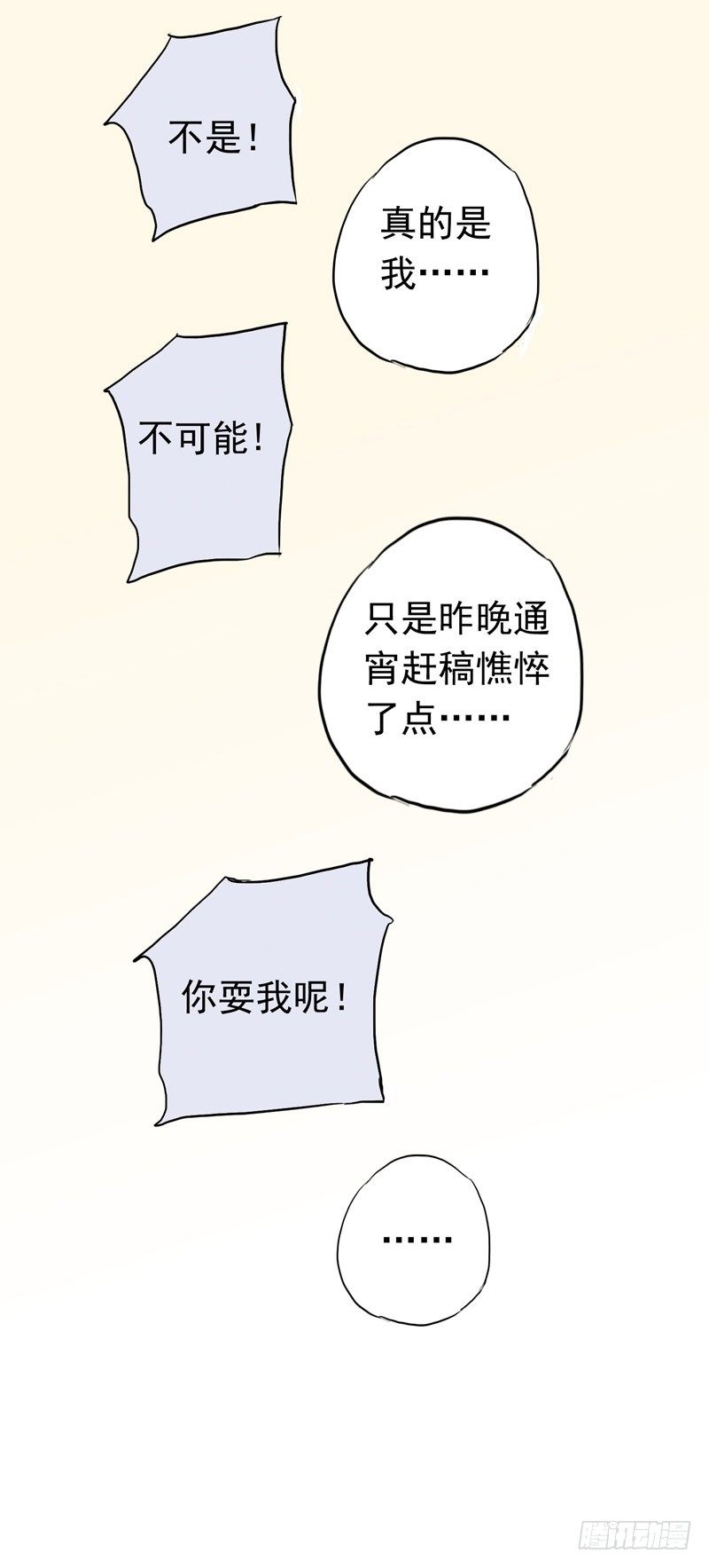 周&hellip;周六更新！-第37话