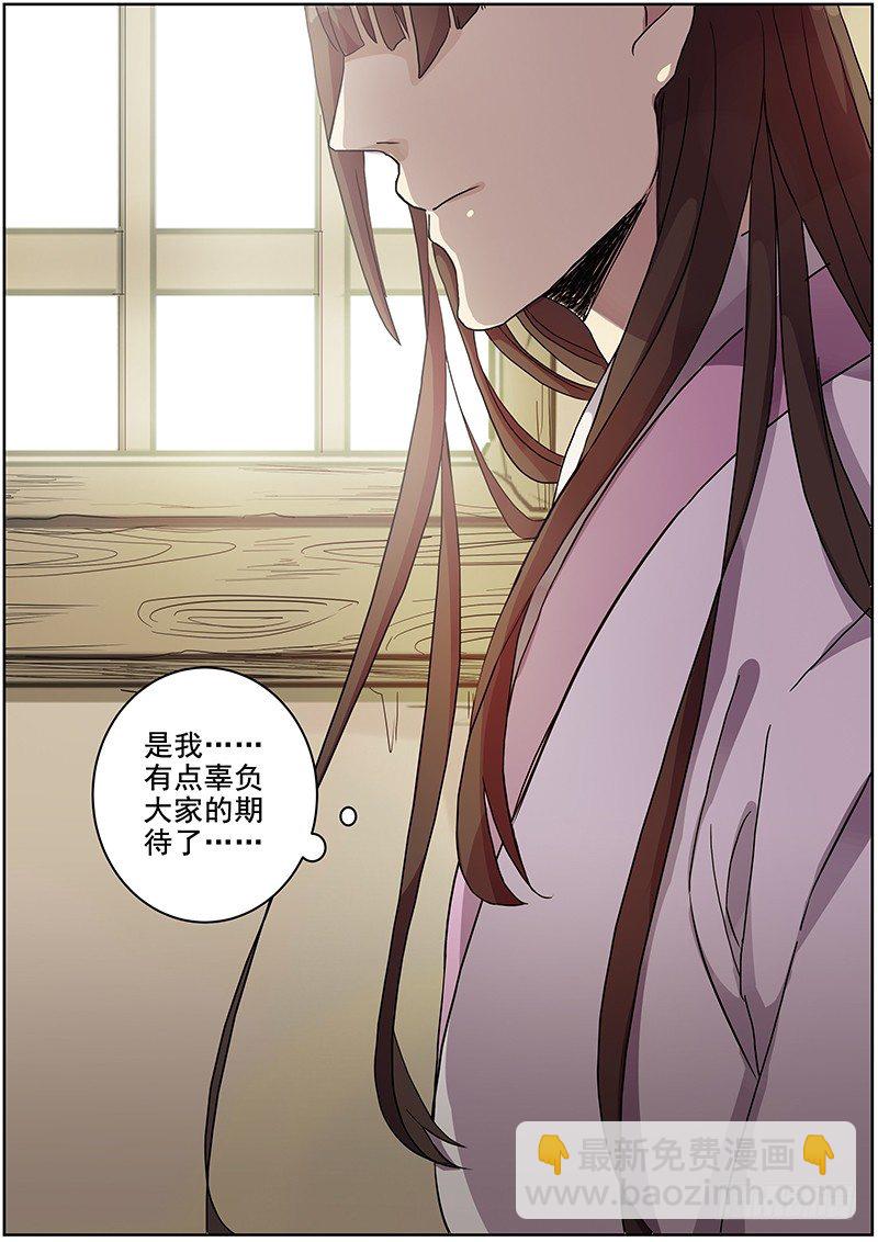 40木兰的新烦恼（上）-第41话