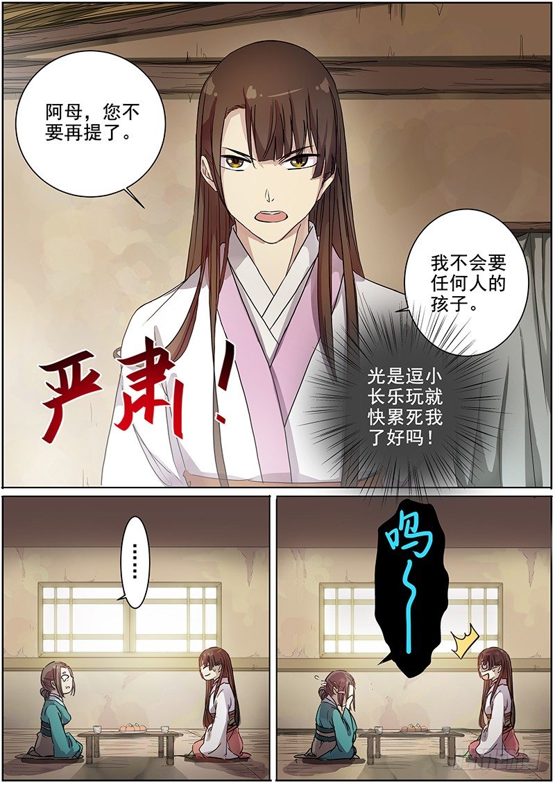 40木兰的新烦恼（上）-第41话