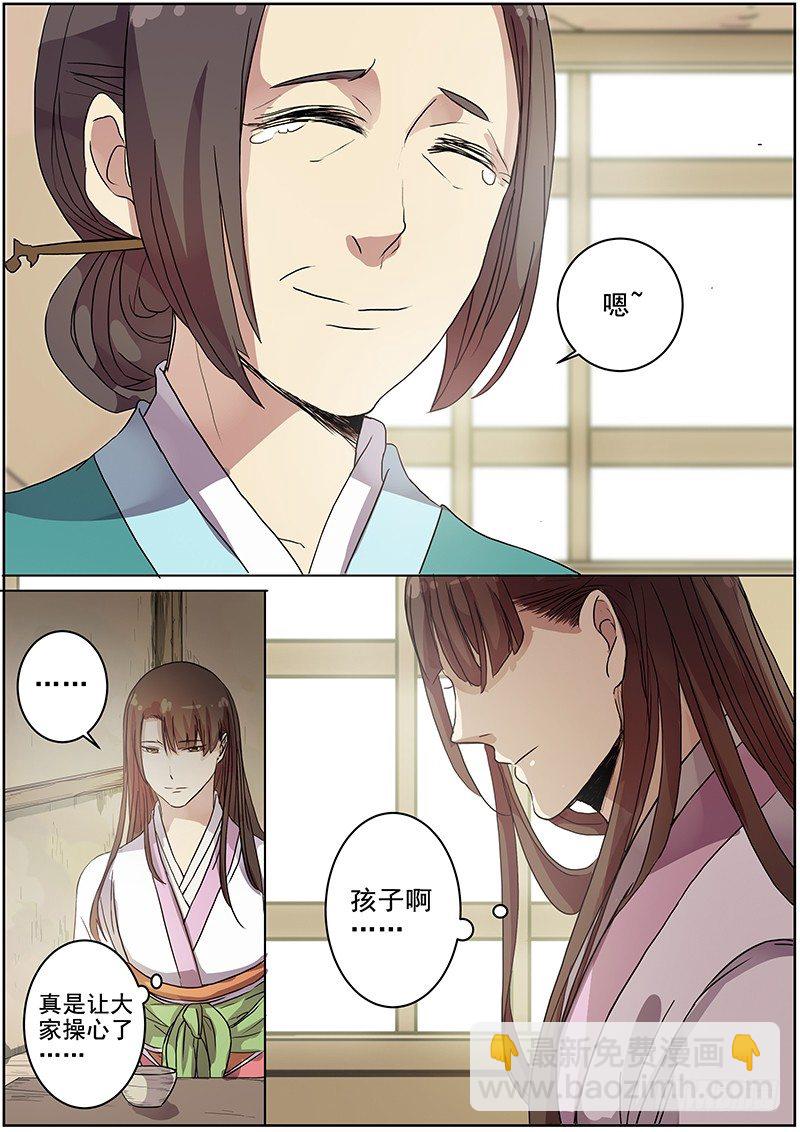 40木兰的新烦恼（上）-第41话