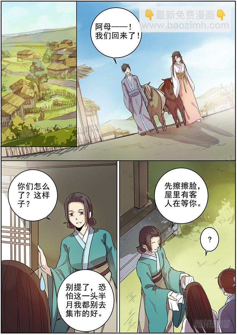 42木兰的新烦恼（下）-第43话