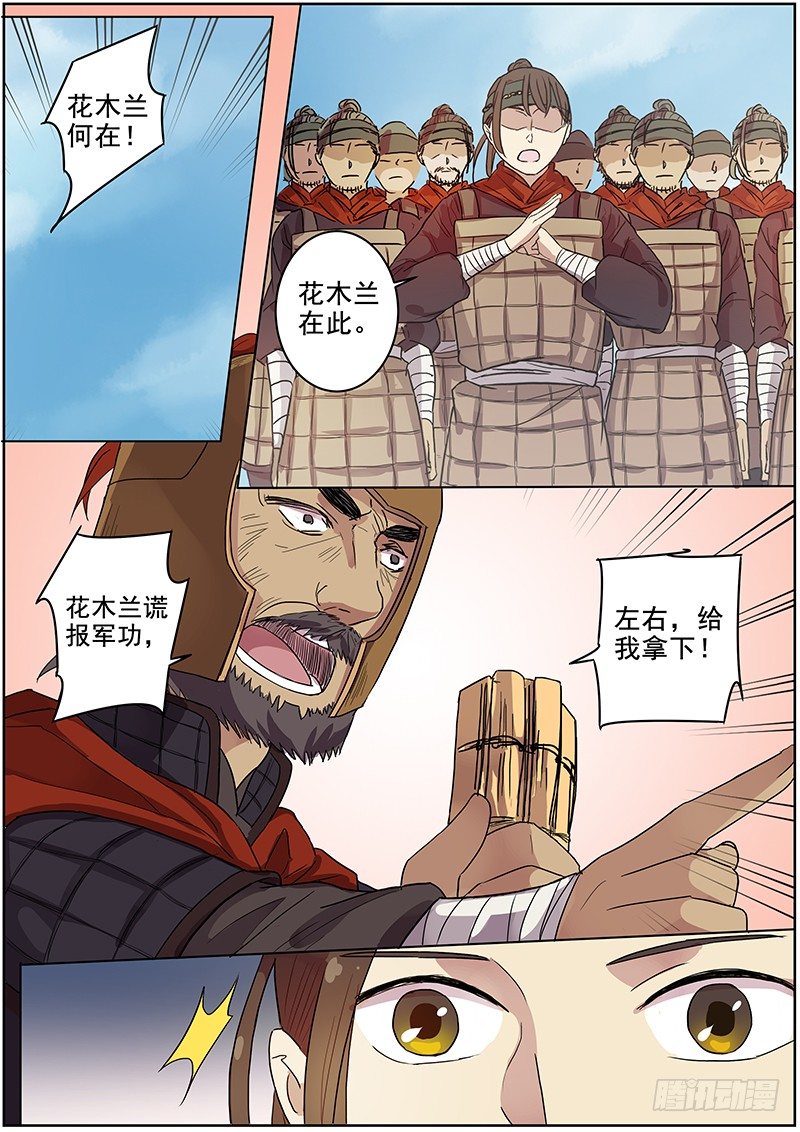 44第一位火伴（二）-第45话