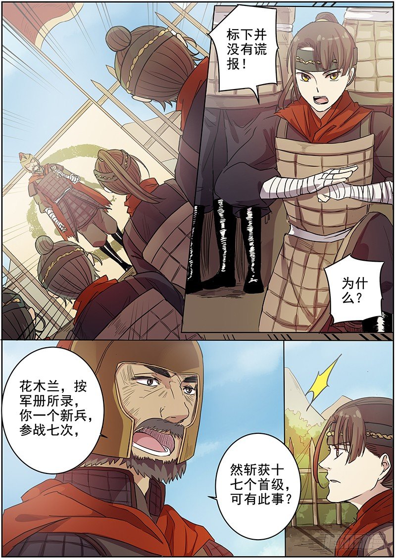 44第一位火伴（二）-第45话