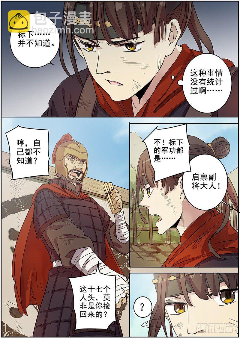 44第一位火伴（二）-第45话