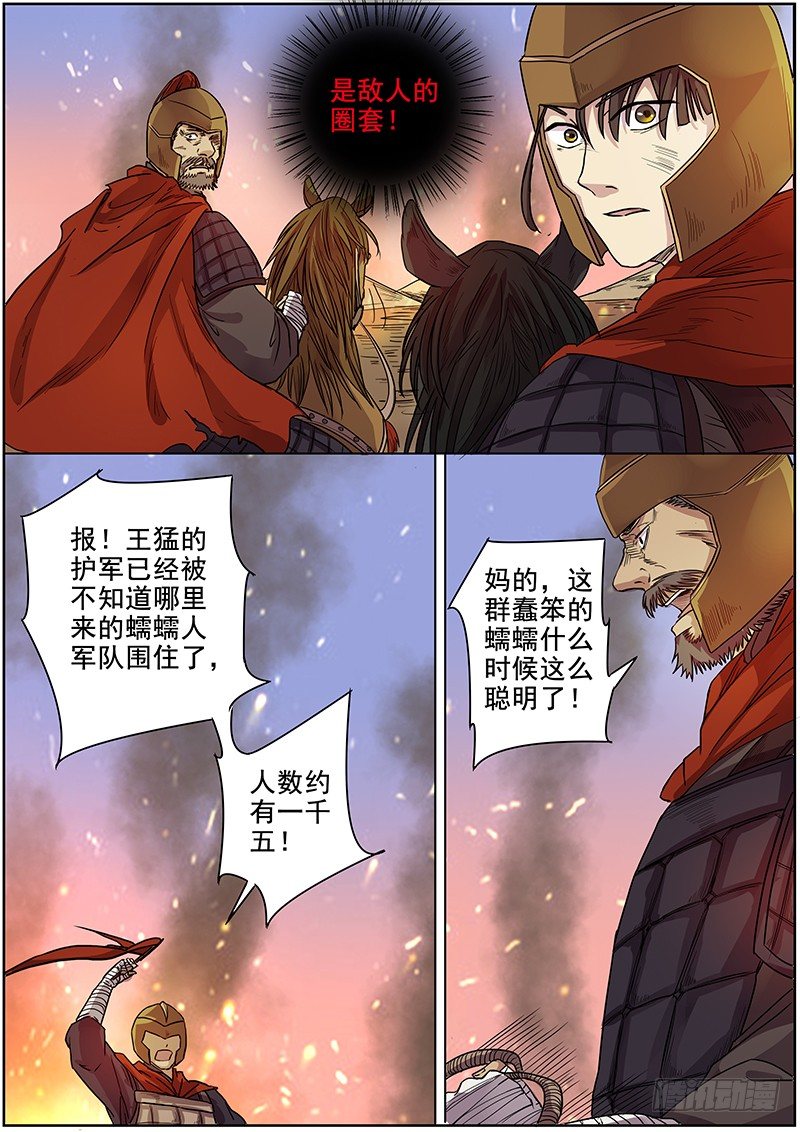 47第一位火伴（五）-第49话