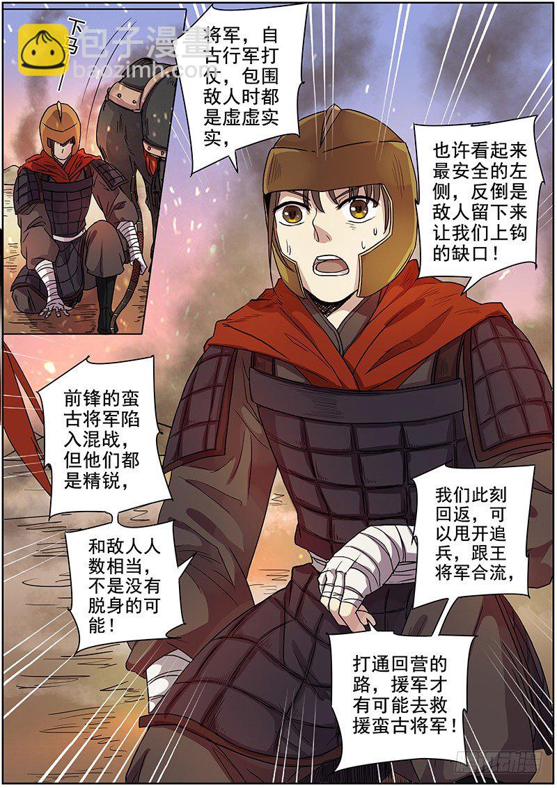 47第一位火伴（五）-第49话