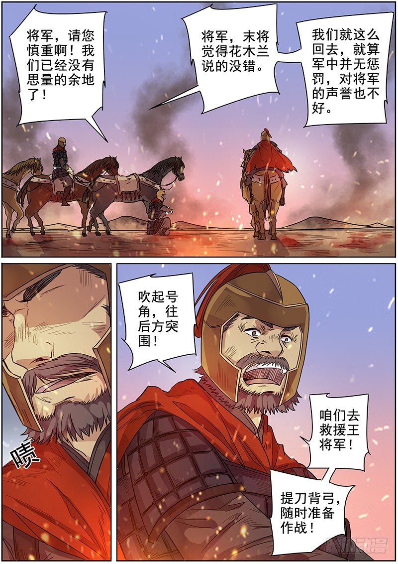 47第一位火伴（五）-第49话