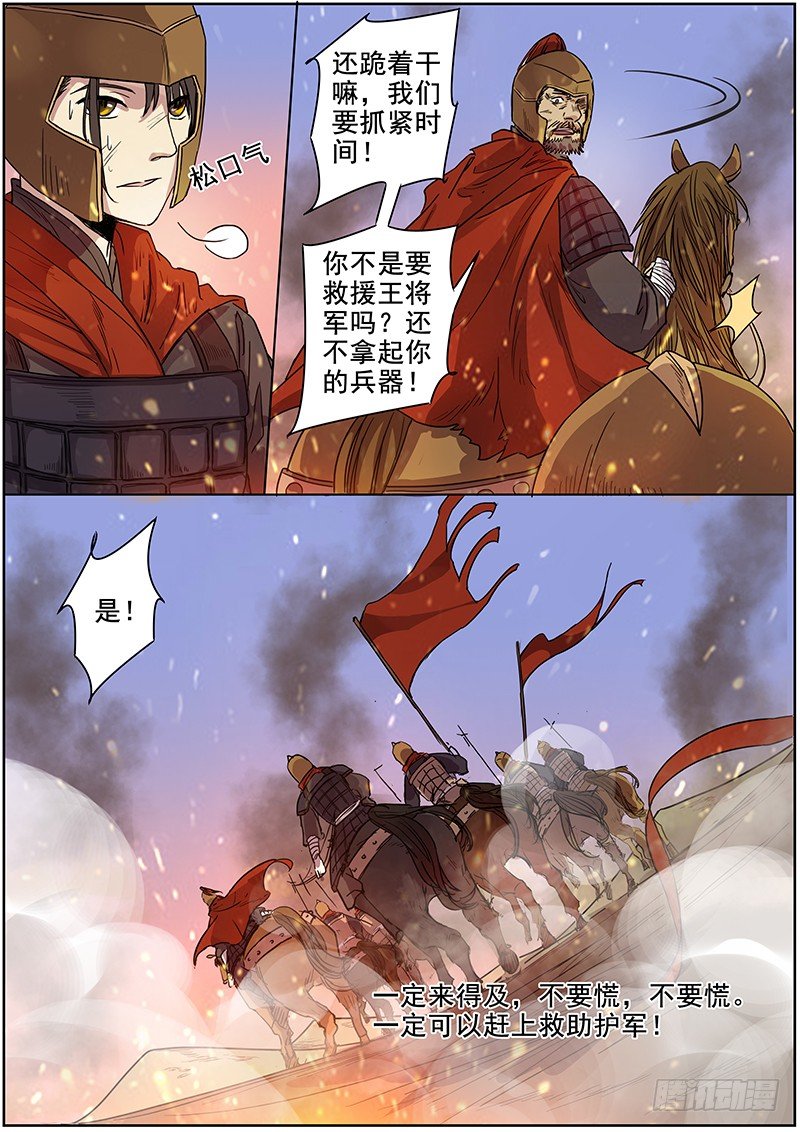 47第一位火伴（五）-第49话