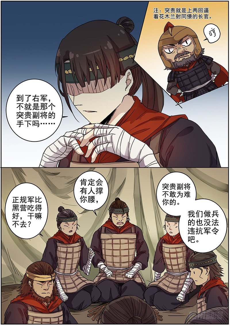 47第一位火伴（五）-第49话