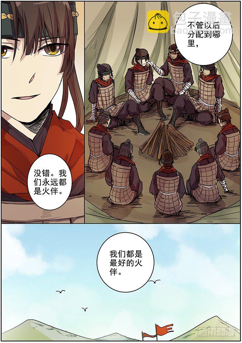 47第一位火伴（五）-第49话