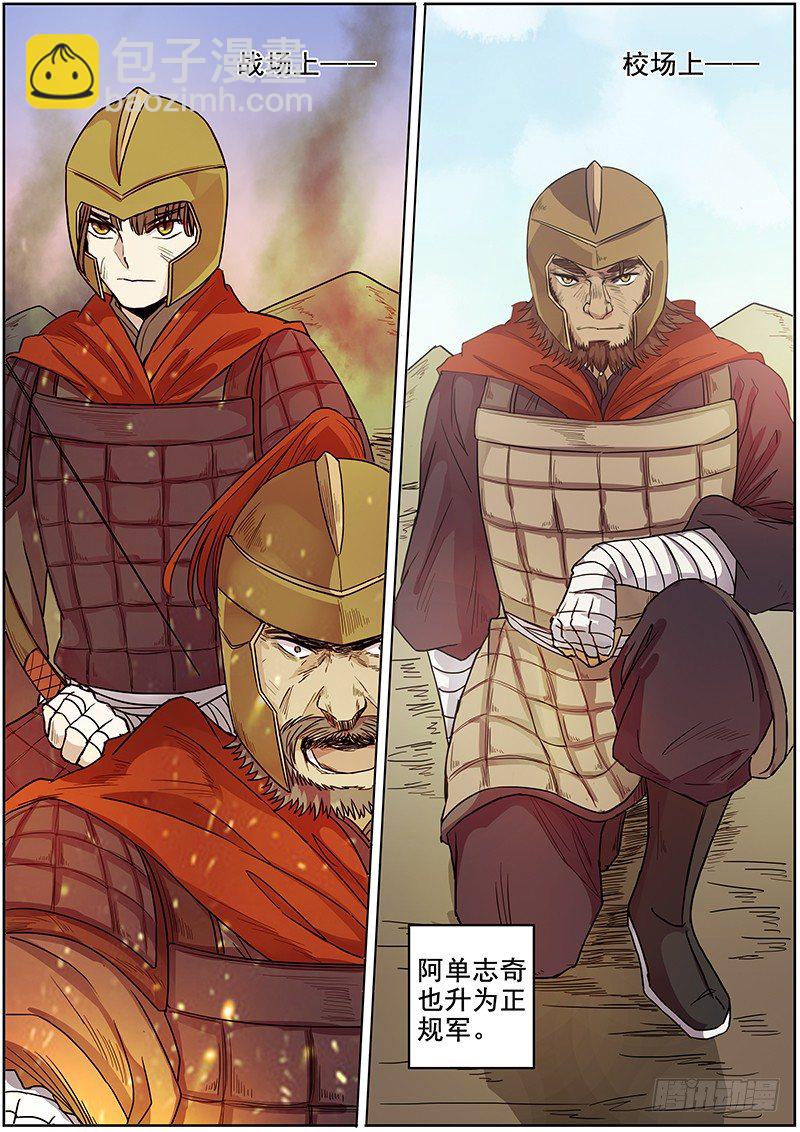 47第一位火伴（五）-第49话