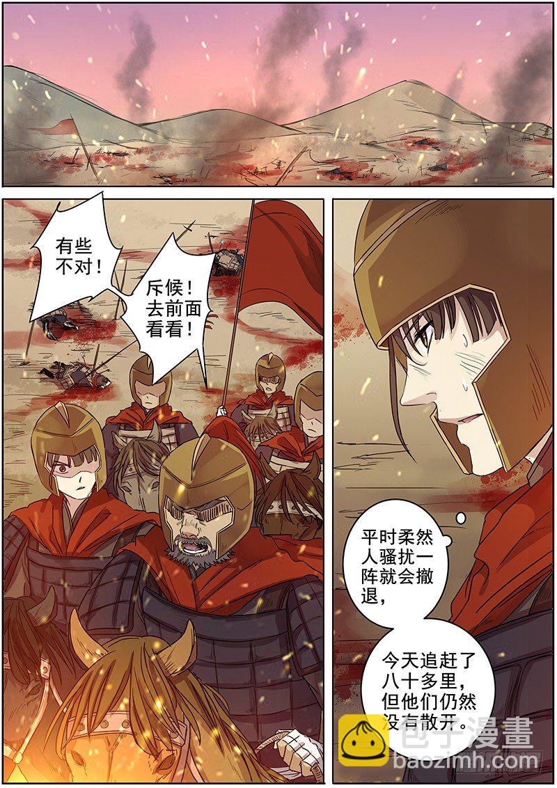 47第一位火伴（五）-第49话