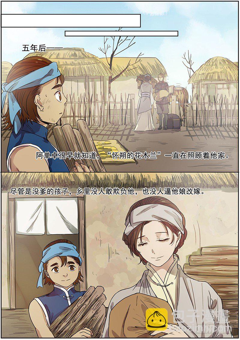 49我的保护神（上）-第51话