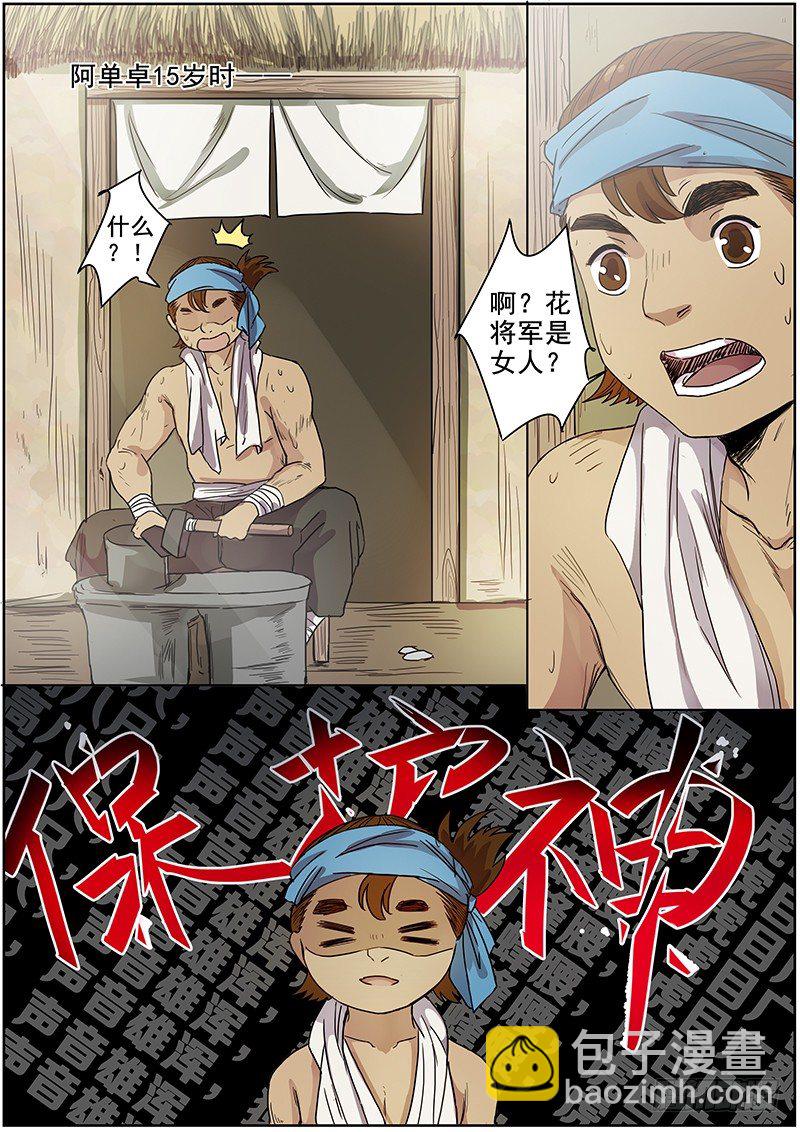 49我的保护神（上）-第51话